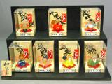 和 七福神