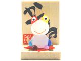 【和】 かえる